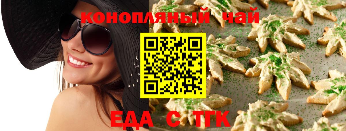 Коркино  Еда ТГК марихуана  Вход с VPN 