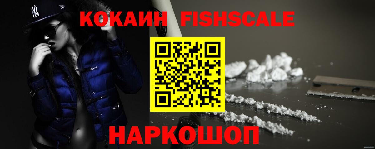 наркошоп  COCAIN Колумбийский  Вход с VPN  Cocaine Колумбийский  Коркино 