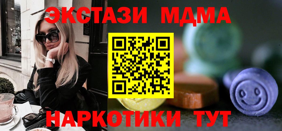 Ecstasy TESLA  Вход с VPN  Экстази  Коркино  ЭКСТАЗИ 300 mg 