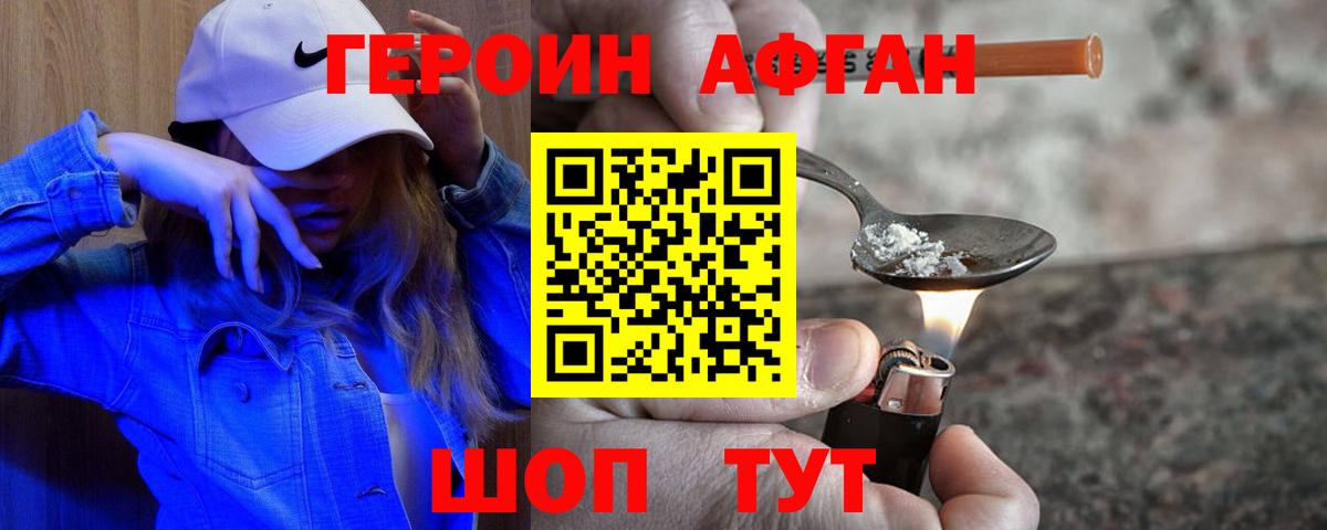 Героин VHQ  Вход с VPN  Коркино 