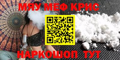 мефедрон VHQ Кимры