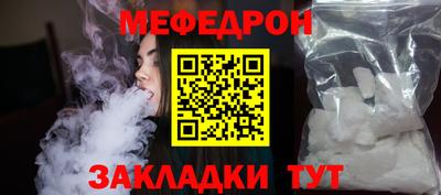 мефедрон VHQ Кимры