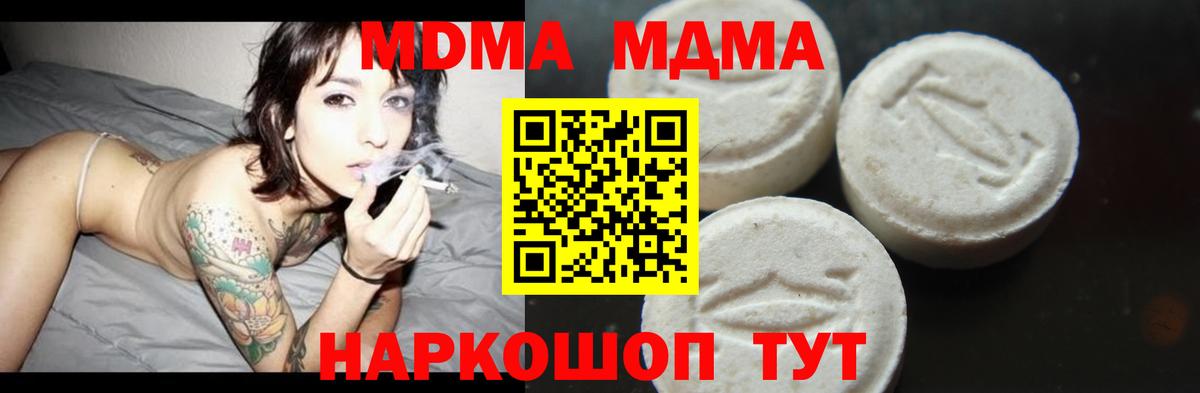 Коркино  MDMA кристаллы  MDMA кристаллы  MDMA  Вход с VPN 