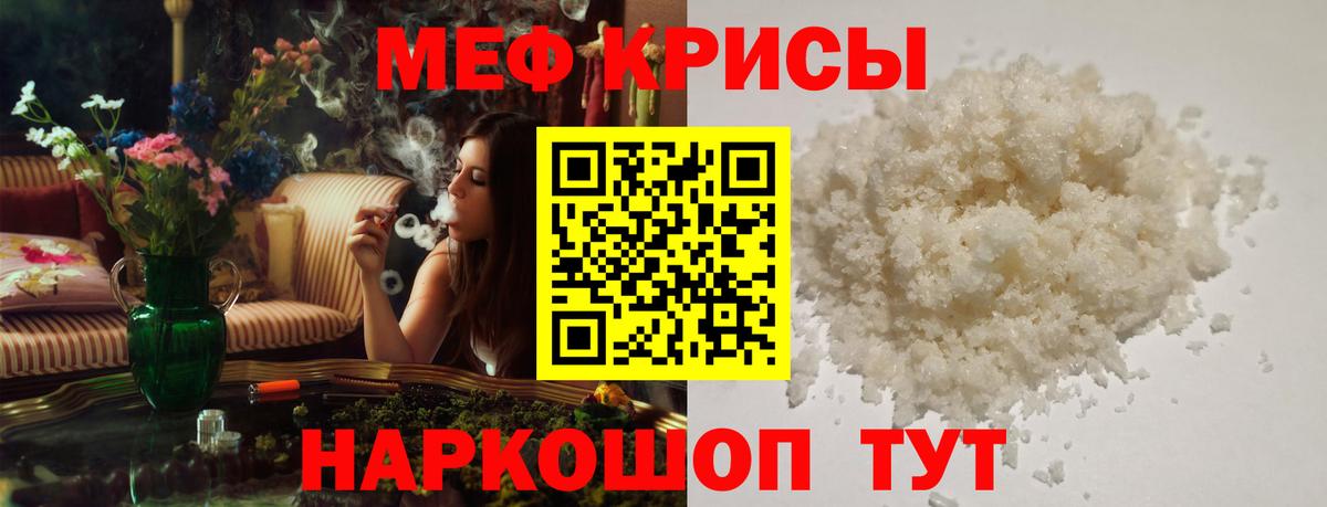 Мефедрон  МЕФ  МЯУ-МЯУ мяу мяу  Коркино  МЕФ 4 MMC  Вход с VPN 