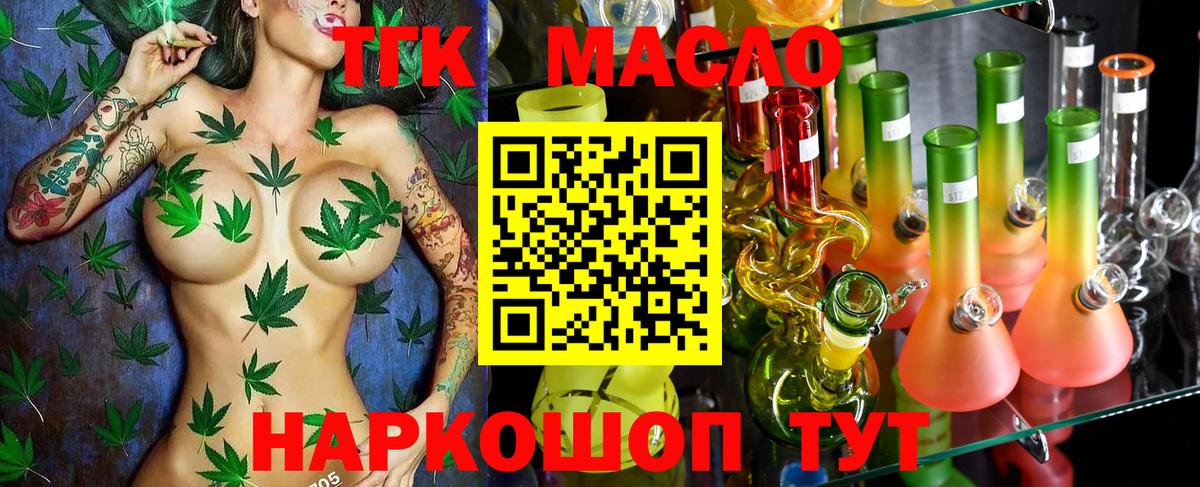 Коркино  Дистиллят ТГК гашишное масло  Вход с VPN  ТГК THC oil 