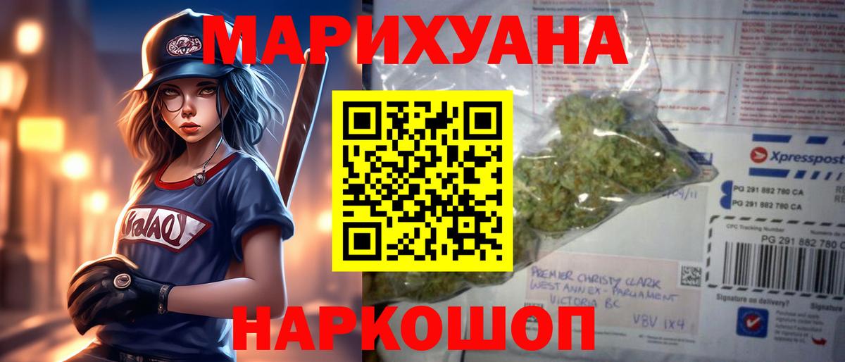 Бошки Шишки Ganja  Бошки Шишки сатива  Коркино  Вход с VPN  МАРИХУАНА AK-47 